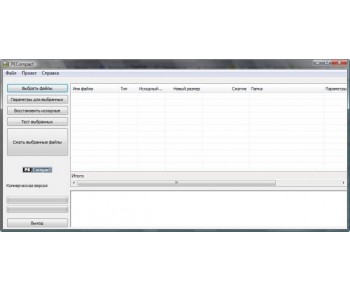 Download Atrise FBI 1.1